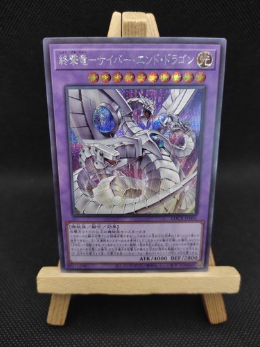 Cyber end dragon - yu-gi-oh, the