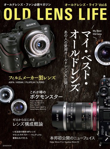 Genko society old lens - genko, life