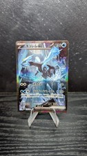 Pokemon Kyurem ex, Black Bolt