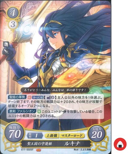 Fire emblem karte - fire,