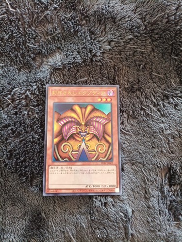 Yugioh karte exodia - karte,,