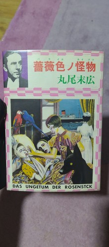 Barairo kaibutsu japanese - kaibutsu,