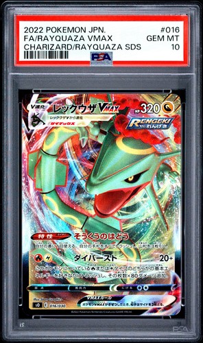 Psa rayquaza vmax - rayquaza,