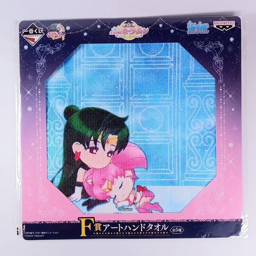 Sailor pluto chibi - sailor, moon