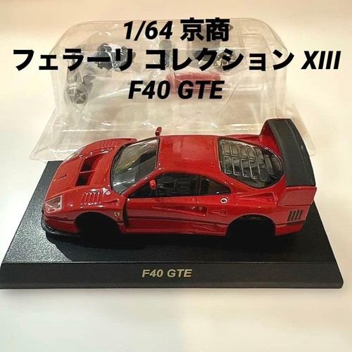 Kyosho ferrari collection xiii - ferrari,