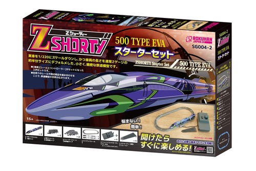 Rokuhan spur shorty - rokuhan,
