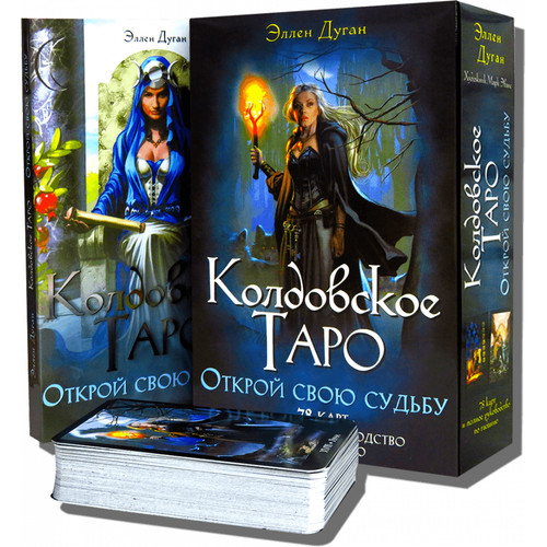 Tarot колдовское - tarot, "Колдовское