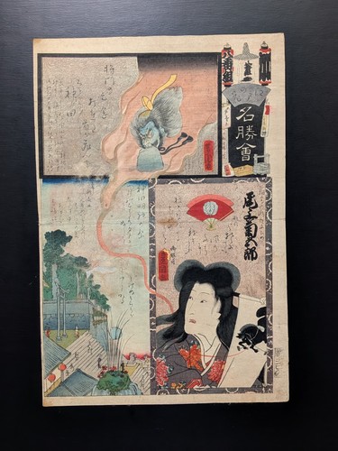 Japanese ukiyo woodblock - japanese,