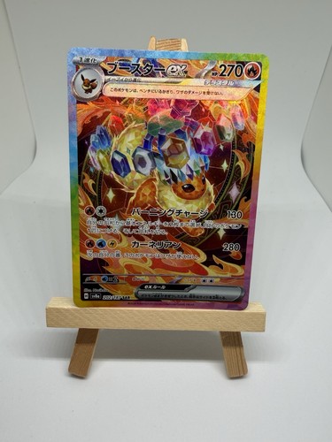 Pokemon flamara sar 202 - pokemon, ex