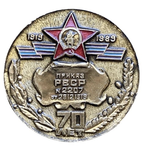 Udssr abzeichen jahre - „70,