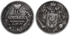 Russland - Russia 10 Kopeken