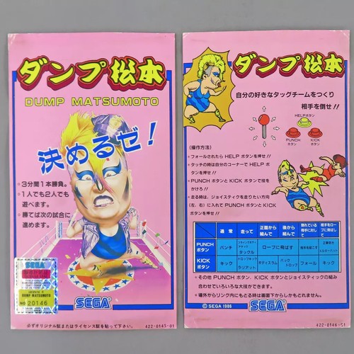 Inst dump matsumo - dump,