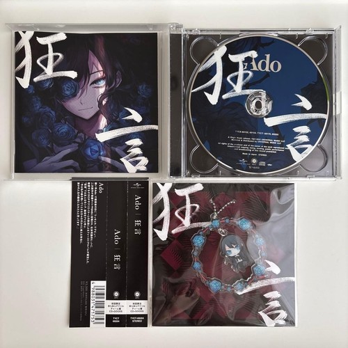Ado kyogen first - cd, limited