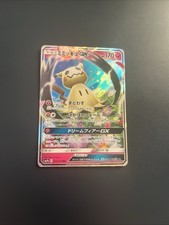 Pokemon Karte Mimikyu GX Holo RR 038/050 SM7b Fairy Rise Japanese