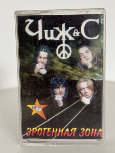 Russische musik kassette - kassette,
