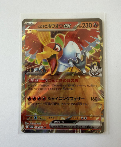020 063 holo - ex, 020/063