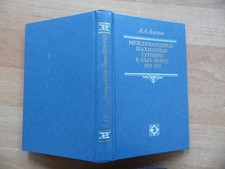 Aljechin: Schachturniere New