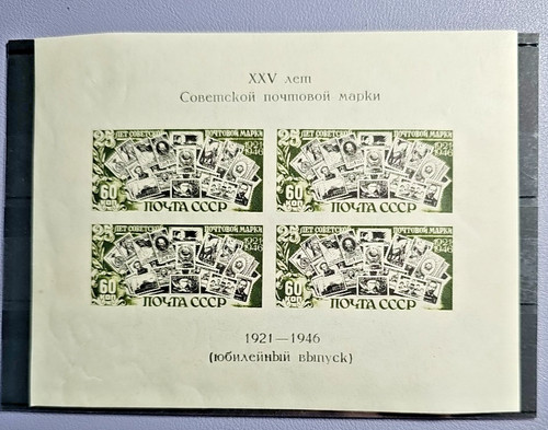 Briefmarken sowjetunion block - briefmarken,