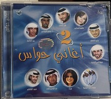 CD arabisch Lieder der Sinne
