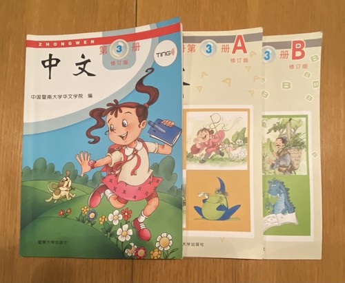 Zhongwen chinesisch lernbuch - zhongwen, 3