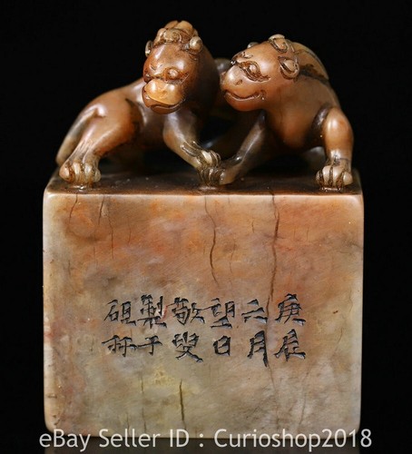 Chinese natural shoushan - 3.2",
