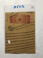 Indien Stempelpapier Bikaner Fürstlicher Staat 