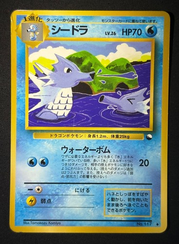 Seadra 117 uc - hp, pokemon