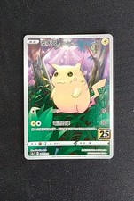 Pikachu Regular Holo 001/028