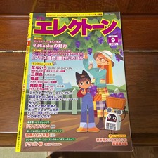 Yamaha Electone Monatsnoten