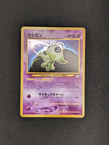 Celebi holo promo 251 - ⏳, no.