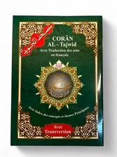 Juz Amma - 30. Teil des Quran