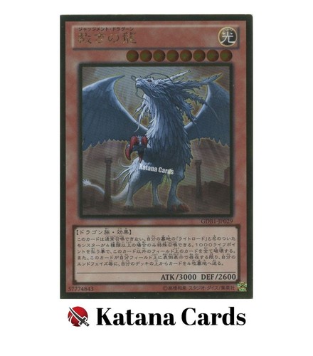 Yugioh karten urteilsdrache - karten,