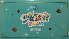 Goddess Story Maiden Girl Party 5 - Pick Your Card