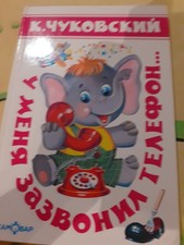 Kinderbuch " Bei mir klingelt