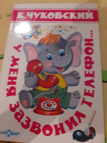 Kinderbuch menja soswonil - kinderbuch, u