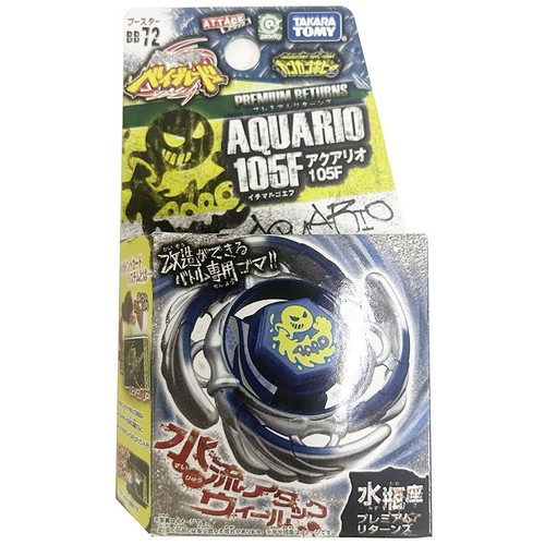 Takara tomy aquario 105f - takara,