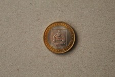 Russland 10 Rubel 2011