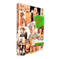 The Tribal Bible: Tribal Style