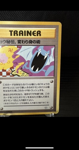 Koga ninja trick banned - trick, art