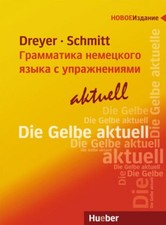 Hilke Dreyer / Lehr- und