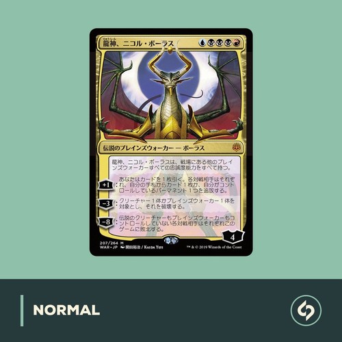 Mtg nicol bolas dragon god - |, bolas,