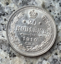 Russland 20 Kopeke 1910 Silbermünze - Nikolaus II. von Rußland 1894-1917 Top !