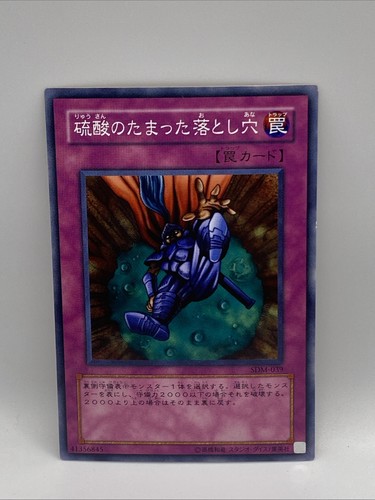 Acid trap hole - yu-gi-oh,