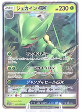 SM7B-B 005/050 Pokemon TCG Karte Japanisch Sceptile GX RR NM