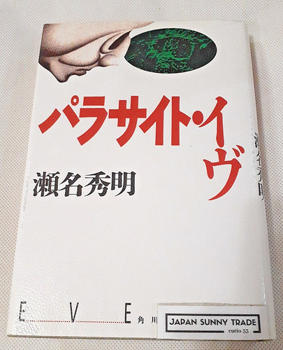 Parasite eve hideaki - hideaki, sena