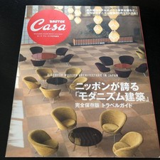 Casa Brutus 2015 Modernism