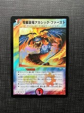 Duel Masters DM13 3/55 Holo
