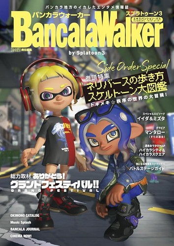 Splatoon erweiterung bancala - 3,