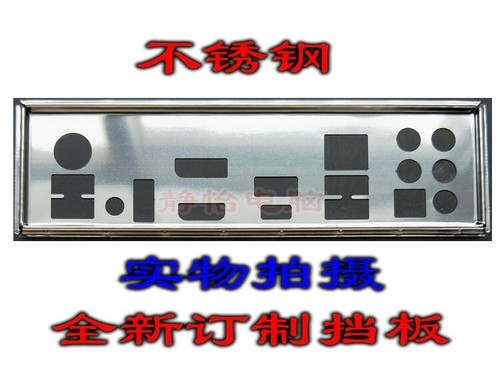 Atx blende io z270 - blende,