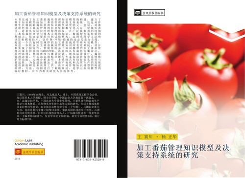 Jia gong fan - gong, qie
